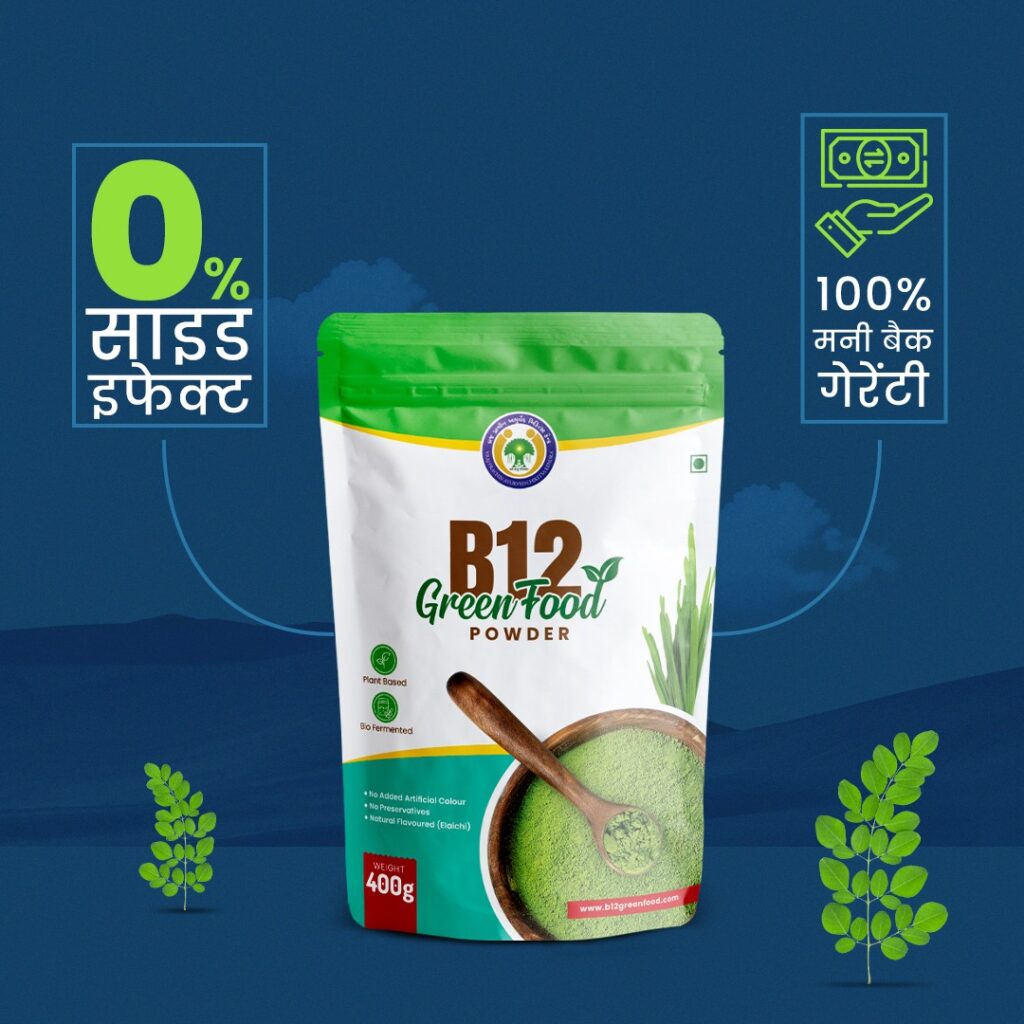 B12 Green Food (100 g) – hrvtrends.com